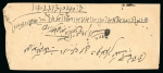 Stamp of Indian States » Jaipur 1912-22 State Press perf.11 1/2a pale ultramarine imperf. between vertical pair in strip of four plus a single tied to reverse of cover