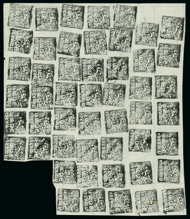 Stamp of Indian States » Poonch Officials: 1/2a black on white laid batonné paper in