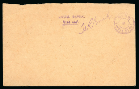 Stamp of Indian States » Rajkot Unused postal stationery card (Deschl C5).