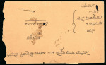 Stamp of Indian States » Shahpura 1940 envelope addressed within Shahpura franked on the reverse with Postal Fiscal 1932-47 1a red block of four