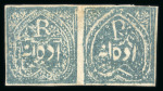 Stamp of Indian States » Jind 1874 1/2a blue with variety "no frame to value" (retouched all over) in pair with normal, unused