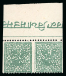 Stamp of Indian States » Jind 1882-85 perf.12 4a blue-green imperf. vertically in horizontal top marginal pair