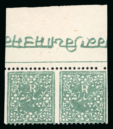 Stamp of Indian States » Jind 1882-85 perf.12 4a blue-green imperf. vertically in horizontal top marginal pair