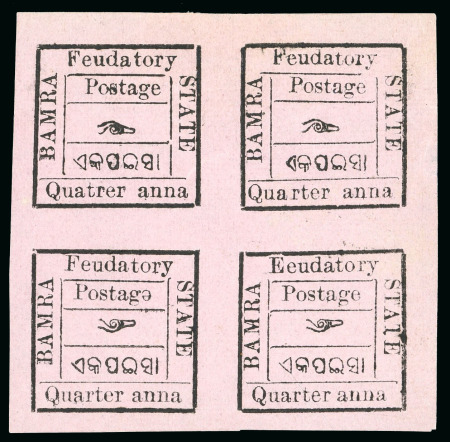 Stamp of Indian States » Bamra 1890-93 1/4a on rose-lilac in unused block of four with the three listed varieties