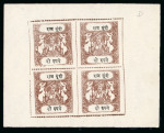 Stamp of Indian States » Bundi 1914- 41 2r chocolate and black, type C, unused complete sheet of 4 and Official 1915-41 3a chestnut with type O1 overprint in unused complete sheet of 4
