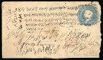 Stamp of Indian States » Jammu & Kashmir Officials: 1878 India 1/2a postal stationery envelope sent registered from Sialkot with Jammu & Kashmir official 2a black pair