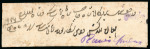 Stamp of Indian States » Jammu & Kashmir Officials: small native envelope with 188