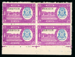 Stamp of Indian States » Bhopal Officials: 1949 8a bright purple and blue with variety "SERAICE" for "SERVICE" on top right stamp in mint lower marginal block of four