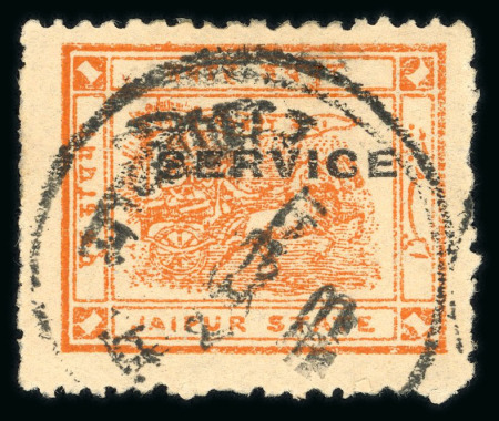 Stamp of Indian States » Jaipur Officials: 1938-31 Type O2 overprint on 1R orange-vermilion, neatly used
