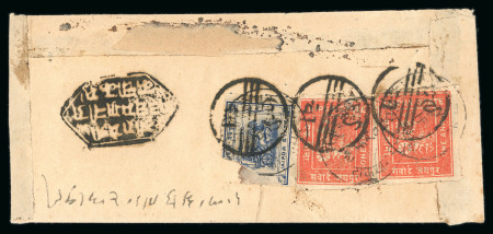 Stamp of Indian States » Jaipur 1904 rough perf. 14 1a scarlet, two singles, and 1904 perf.12 on back of native cover sent registered