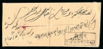 Stamp of Indian States » Jaipur 1904 rough perf. 14 1a scarlet, two singles, and 1904 perf.12 on back of native cover sent registered