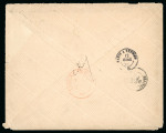 Stamp of British P.O. in Siam (Bangkok) » Covers 8c Franking: 1884 (Mar 8) Envelope with 1882-85 2c rose and 6c lilac, tied by two strikes of the "BANGKOK/MR.8.84" cds
