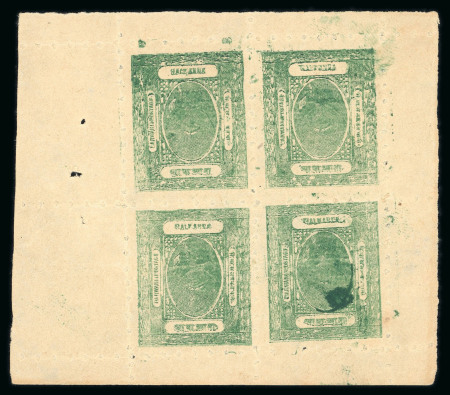 Stamp of Indian States » Barwani 1923 1/2a green (poor impression) on thick, soft wove paper, pef.12, in two unused sheetlets of four