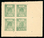 Stamp of Indian States » Barwani 1923 1/2a green (poor impression) on thick, soft wove paper, pef.12, in two unused sheetlets of four