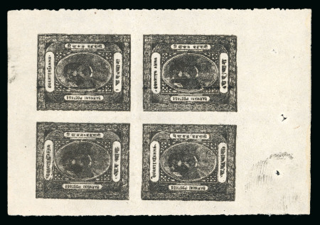 Stamp of Indian States » Barwani 1923 1/4a black on poor quality wove paper, pef.7, in unused sheetlet of four