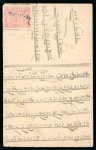 Stamp of Indian States » Barwani 1923 1/4a rose on horizontally laid paper, perf.12, on postcard