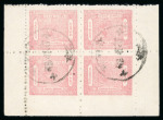 Stamp of Indian States » Barwani 1923 1/4a rose on horizontally laid paper, perf. compound of 12 and 6, in sheetlet of four cancelled-to-order by Barwani cds