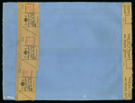 Stamp of Great Britain » Collections 1937-52 comprehensive and extensive 6-frame exhibit collection of KGVI covers