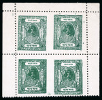 Stamp of Indian States » Barwani 1928-32 1/2a myrtle-green perf.11 on thick glazed paper with variety imperf. between in horizontal unused block of four