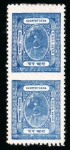 Stamp of Indian States » Barwani 1928-32 1/4a deep dull blue perf.11 on thick glazed paper with variety imperf. between in unused vertical pair