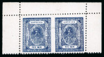 Stamp of Indian States » Barwani 1928-32 1/4a indigo perf.11 on thick glazed paper with variety imperf. between in unused horizontal pair