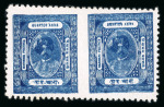 Stamp of Indian States » Barwani 1928-32 1/4a deep bright blue perf.11 on thick glazed paper with variety imperf. between in unused horizontal pair