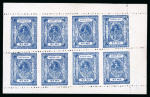 Stamp of Indian States » Barwani 1928-32 1/4a indigo in unused sheetlet of 8 showing two strips of four with the variety imperf. between