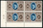 Stamp of Egypt » 1922-1936 King Fouad I Definitives » Issued Stamps 1927-37 King Fouad 2nd Portrait Issue: 1m to £E1, mint