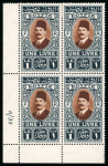 Stamp of Egypt » 1922-1936 King Fouad I Definitives » Issued Stamps 1927-37 King Fouad 2nd Portrait Issue: 1m to £E1, mint