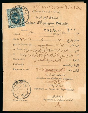 Stamp of Egypt » 1922-1936 King Fouad I Definitives » Issued Stamps 1927-37 King Fouad 2nd Portrait Issue: 50m Deep blue-green,