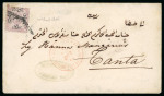 Stamp of Egypt » 1866 First Issue » Issued Stamps 1pi Claret, perforation 13, from the worn plate showing