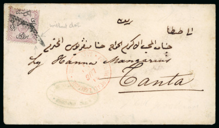 Stamp of Egypt » 1866 First Issue » Issued Stamps 1pi Claret, perforation 13, from the worn plate showing