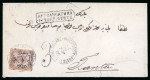 Stamp of Egypt » 1866 First Issue » Issued Stamps 1pi Claret, perforation 12 1/2, on 1866 (30.12) envelope from Alexandria to Tanta,  boxed "AFFRANCATURA/INSUFFICENTE" hs