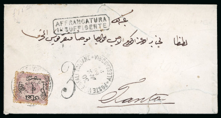 Stamp of Egypt » 1866 First Issue » Issued Stamps 1pi Claret, perforation 12 1/2, on 1866 (30.12) envelope from Alexandria to Tanta,  boxed "AFFRANCATURA/INSUFFICENTE" hs