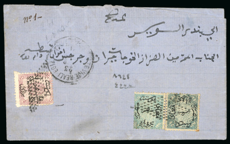 Stamp of Egypt » 1866 First Issue » Issued Stamps Withdrawn