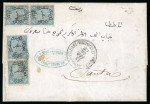 Stamp of Egypt » 1866 First Issue » Issued Stamps 20pa Blue, two vertical pairs, both being tête-bêche pairs of Type I & II, perforation 12 1/2, on 1866 (12.2) folded entire