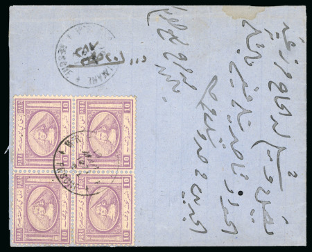 Stamp of Egypt » 1867-69 Penasson » Issued Stamps 10pa Pale lilac, block of four, perforation 12 1/2