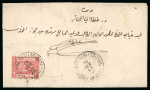 Stamp of Egypt » 1867-69 Penasson » Issued Stamps 1pi Rose-red, single showing trace of extra Arabic