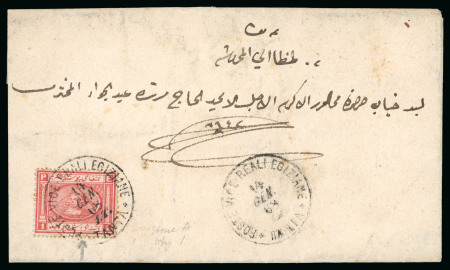 Stamp of Egypt » 1867-69 Penasson » Issued Stamps 1pi Rose-red, single showing trace of extra Arabic