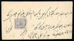 Stamp of Indian States » Alwar 1877 Litho rouletted 1/4a accumulation on 9 stockpages
