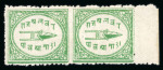 Stamp of Indian States » Alwar 1899-1901 redrawn 1/4a emerald-green imperf. between horizontal pair, mint o.g.