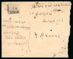 Stamp of Indian States » Idar 1932-43 white panels 1/2a emerald group
