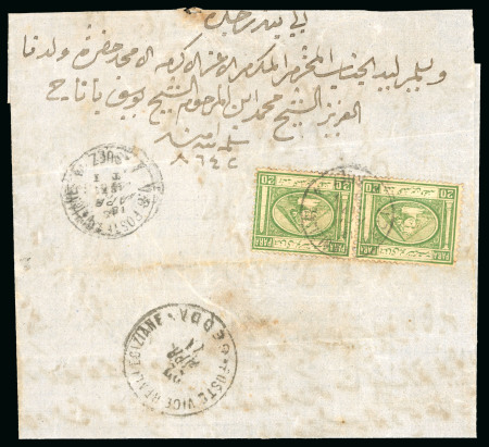 Stamp of Egypt » 1867-69 Penasson » Issued Stamps 20pa Green, horizontal pair, on 1869 (26.9) Printed