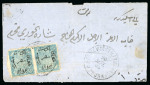 Stamp of Egypt » 1866 First Issue » Issued Stamps 20pa Blue, horizontal imperforate between pair, being a tête-bêche on entire