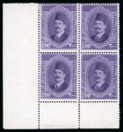 Stamp of Egypt » 1922-1936 King Fouad I Definitives » Issued Stamps 1923-24 King Fouad 1st Portrait Issue: 200m purple,