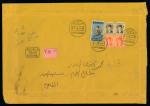 Stamp of Egypt » 1936-1952 King Farouk Definitives  1944-51 King Farouk "Military" Issue: £E1 blue and