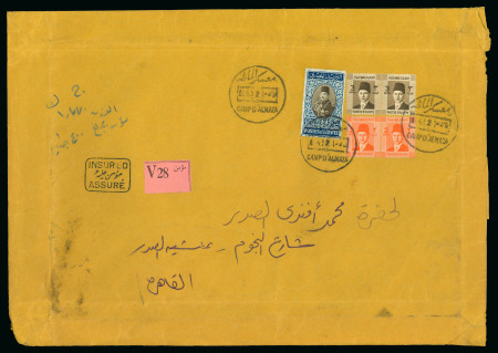 Stamp of Egypt » 1936-1952 King Farouk Definitives  1944-51 King Farouk "Military" Issue: £E1 blue and