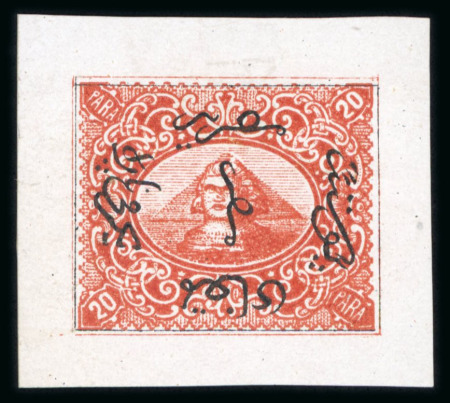 Stamp of Egypt » 1867-69 Penasson » Essays 1874 Essays of Renard, Paris: 20pa rose with black