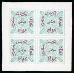 Stamp of Egypt » 1867-69 Penasson » Essays 1870 Essays of Riester, Paris: 20pa yellow with red