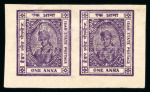 Stamp of Indian States » Idar 1944 1a violet imperf. pair and variety imperf. between in horizontal pair